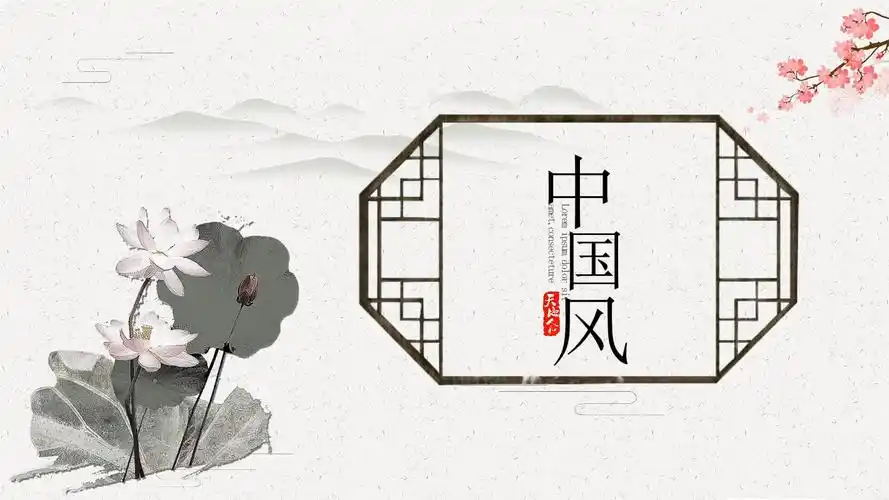 中国风古韵ppt模板.pptx 15页