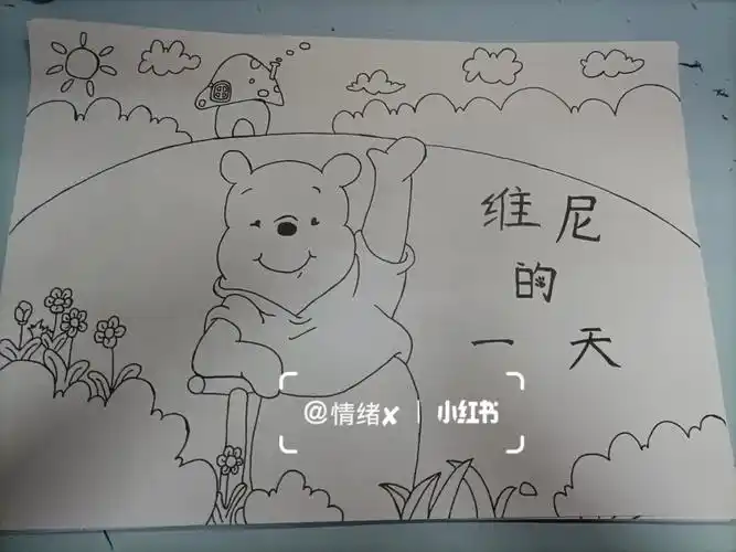 学前教育简笔画期末绘本故事创编