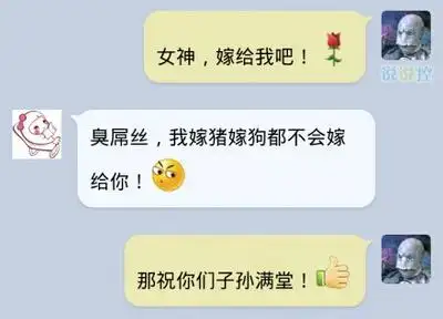 qq爱情搞笑说说愿得一人心免得老相亲