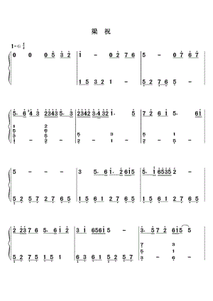 梁祝-钢琴双手简谱.doc