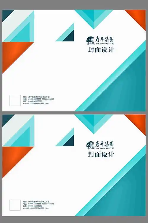 大气简约封面设计