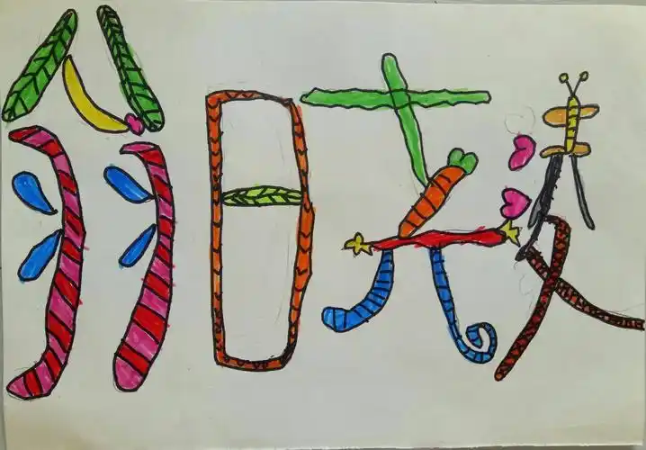 橙子美术线描提高班-《名字创意线描》