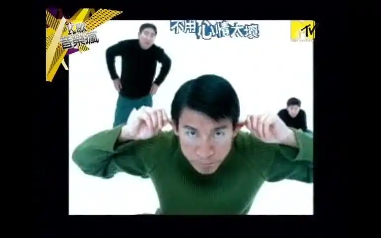 【华语mv】刘德华/柯受良/吴宗宪 - 笨小孩_哔哩哔哩 (゜-゜)つロ