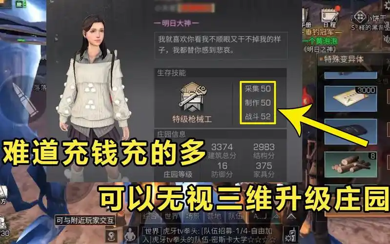 明日之后:大佬无视三维升级11庄,原来满足这两个条件就可以