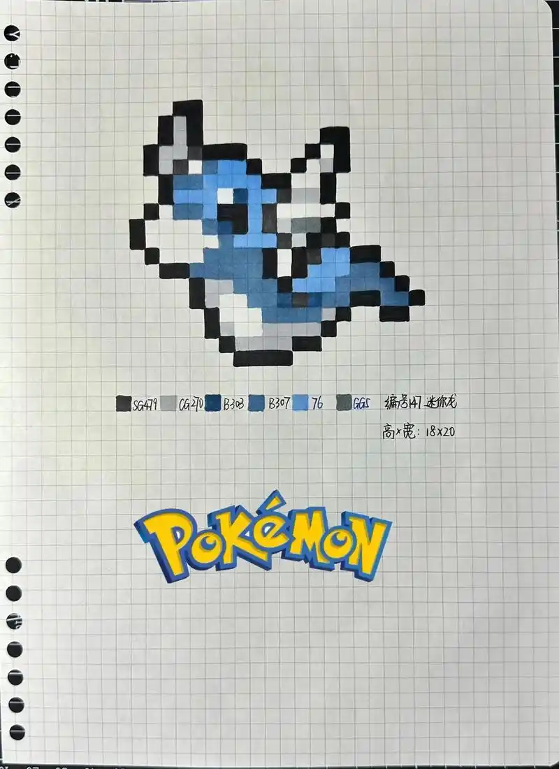 宝可梦像素画|147-149快龙家族.迷你龙 哈克龙 快龙  - 抖音