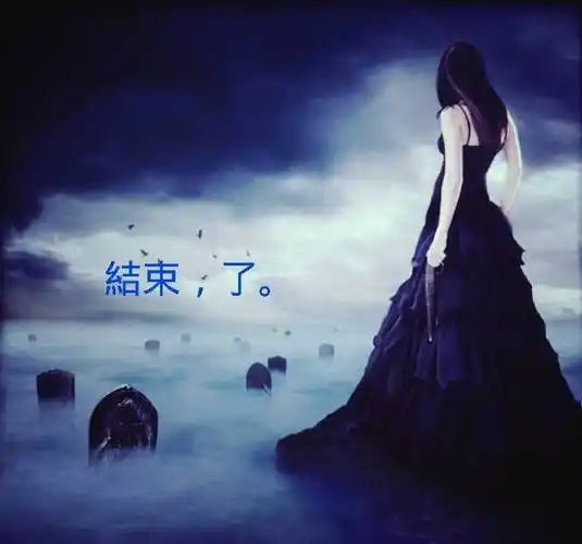 结束的句子经典语录结束与开始经典语录