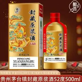 52°贵州茅台镇封藏原浆酒浓香型白酒500ml单瓶纯粮固态酿造_阿里巴巴