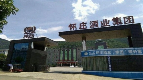 怀庄酒业红钰窑亮相一乡一品博览会