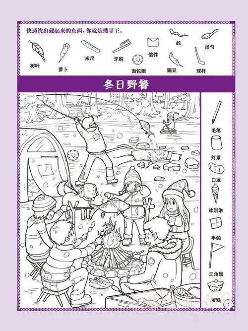 活动促销图画搜寻王全套4册大本隐藏的图画少儿678912岁小学生儿童