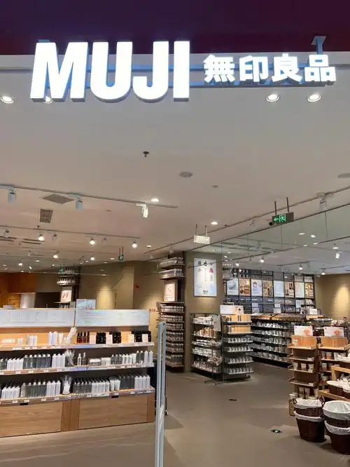 贵州探店无印良品金阳店