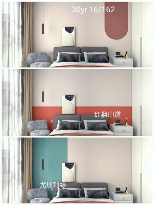 多乐士乳胶漆网红色色彩搭配双色篇