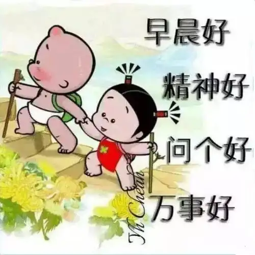 早上好问候语大全 早上好动态表情图片_手机搜狐网