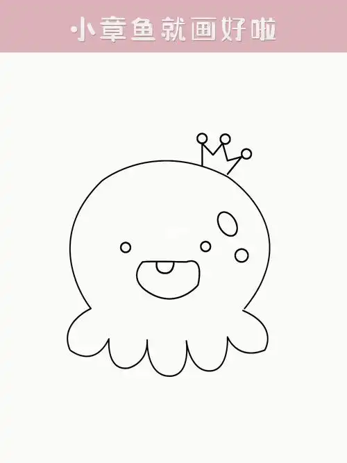 用半圆画章鱼  #亲子简笔画   #一看就会的简笔画#边学边画   #儿童简