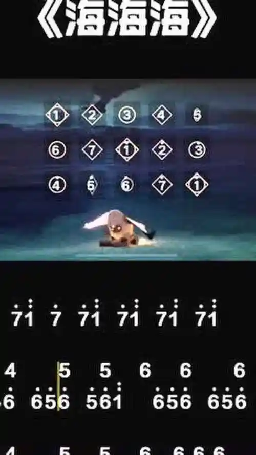 光遇海海海钢琴曲教程配钢琴谱星河滚烫你是人间理想