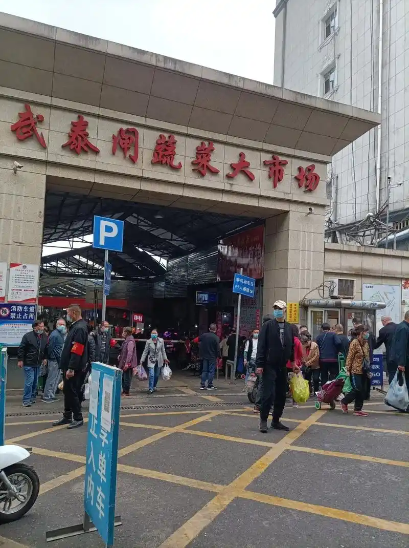 今天一行到武汉市武泰闸蔬菜批发市 - 抖音