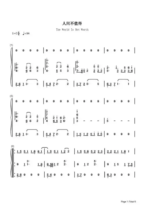 人间不值得黄诗扶c调流行钢琴简谱