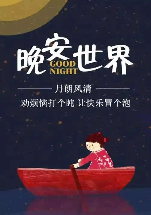 15个超暖心的晚安句子,温暖治愈,送给疲惫的自己!