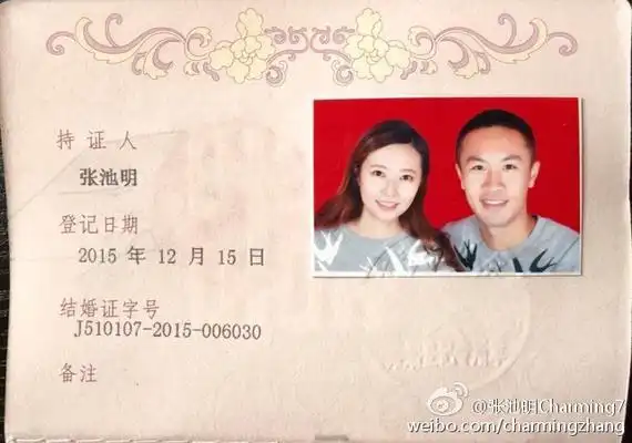(张池明微博晒出结婚证 图片来源:互联网)