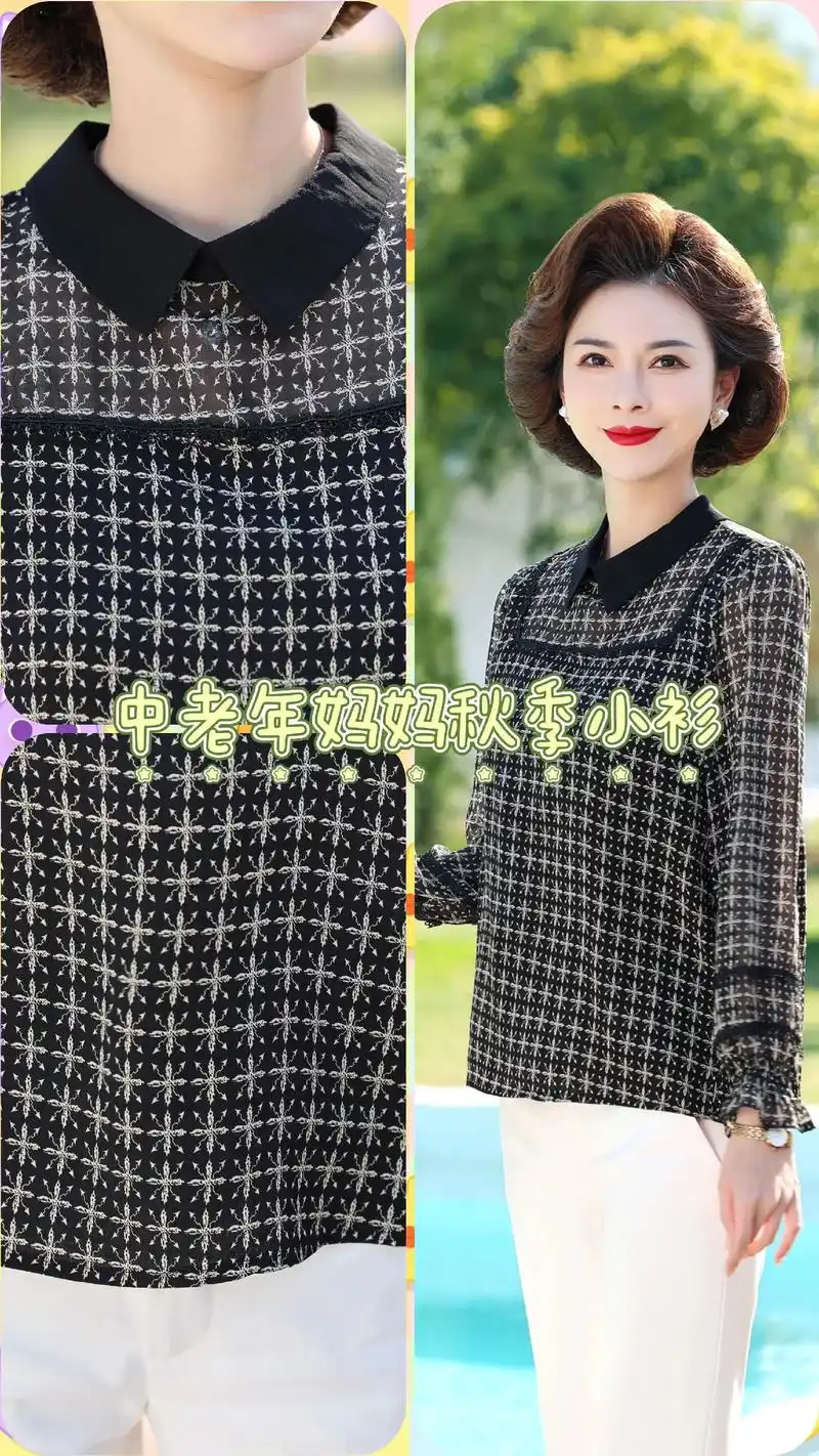 50岁妈妈秋装小衫.这套妈妈秋装真的太适合中老年女性了,宽松 - 抖音