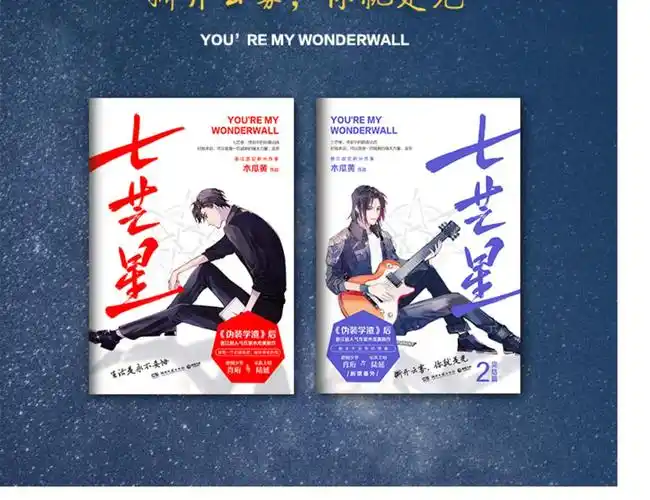 钟书阁七芒星2木瓜黄新增番外vent演唱会门票时间计划表晋江百亿积分