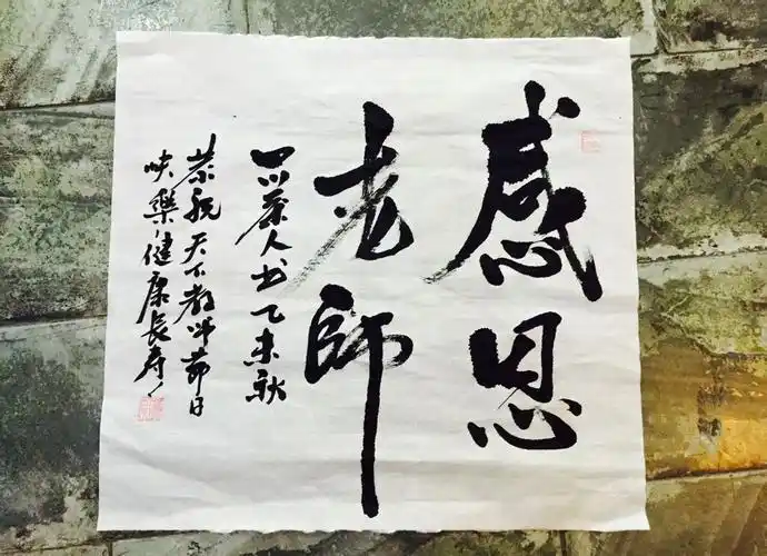 求书法老师指点?谢谢