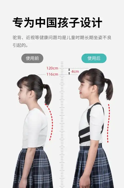 小米生态链小寻儿童防驼背矫姿带