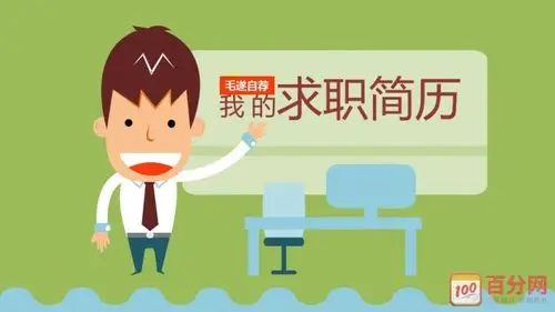 简历中个人求职意向怎么写