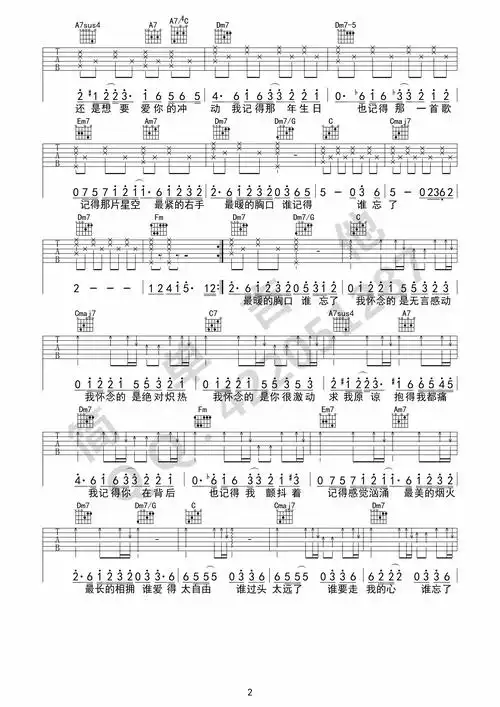 我怀念的吉他谱孙燕姿c调完美弹唱谱