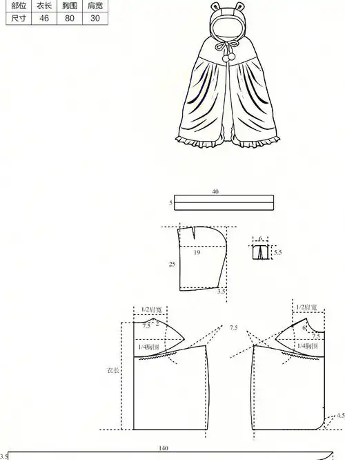 分享一些婴儿斗篷纸样