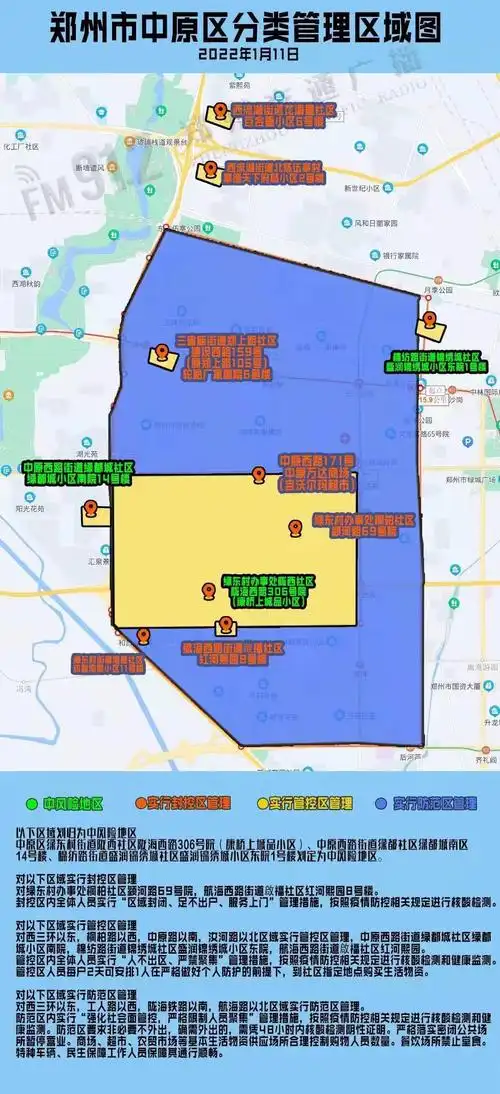 2022郑州疫情封控区域图