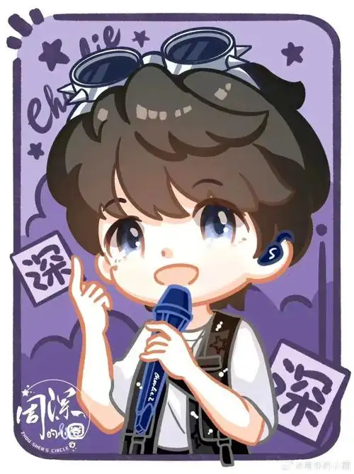 周深绘声绘影如果夜色黑暗好想在黑暗中奔向你