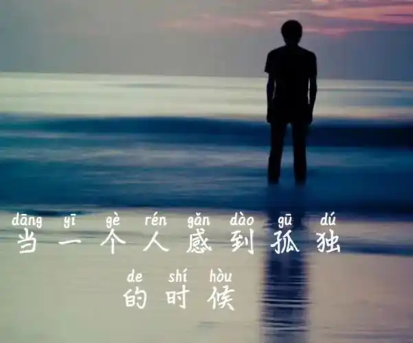 自己的苦只有自己知道