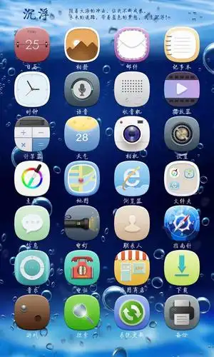 卡通风格的手机桌面app图标素材下载