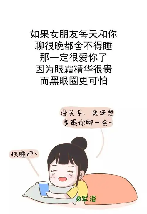 女朋友为了变美,都做了哪些努力?