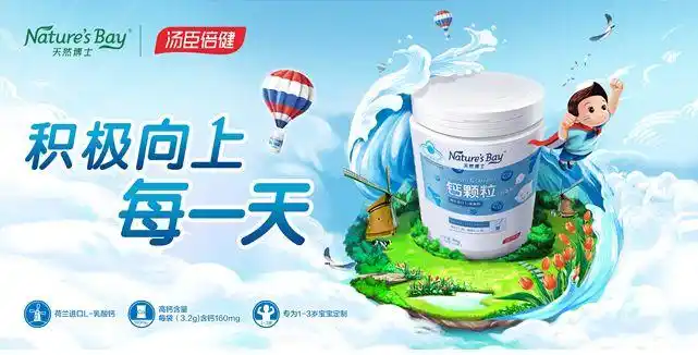 天然博士钙颗粒正确补钙走出补钙误区