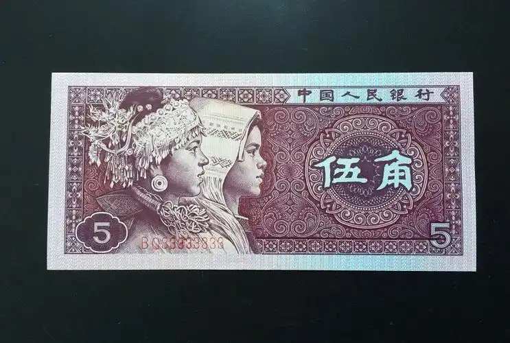 民间流传的5角纸币记住它的特征单张能卖4650元