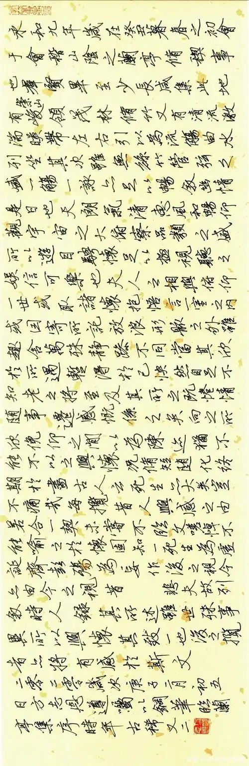 方志恩 《兰亭序》钢笔字