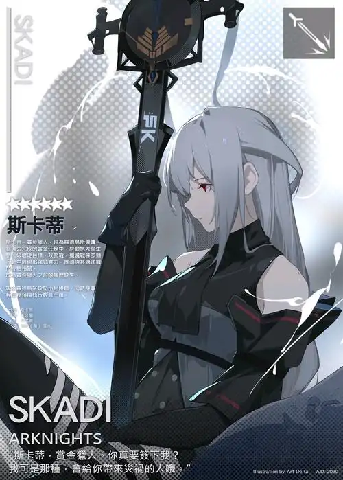 明日方舟同人志:黑,掌心中的雪