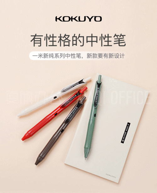 日本kokuyo国誉中性笔一米新纯按动水性笔vividry黑芯05mm可换替芯