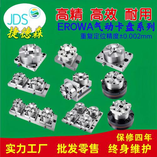 erowa快换定位气动卡盘3r电极铜公cnc手动小型火花机底座夹头夹具