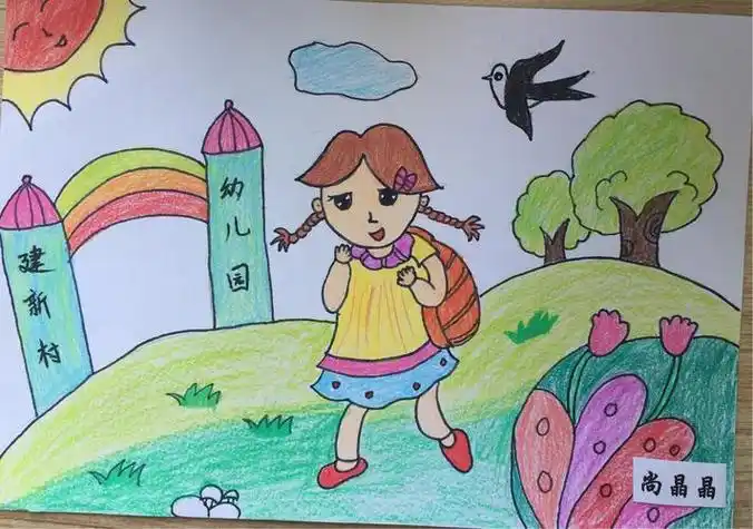 画我的幼儿园主题的简笔画怎么画我喜欢的幼儿园主题简笔画我爱我的