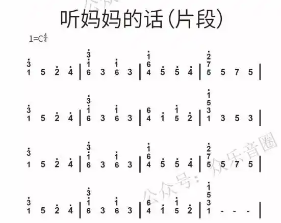 拇指琴卡林巴琴听妈妈的话演奏弹奏示范教学附视频和曲谱