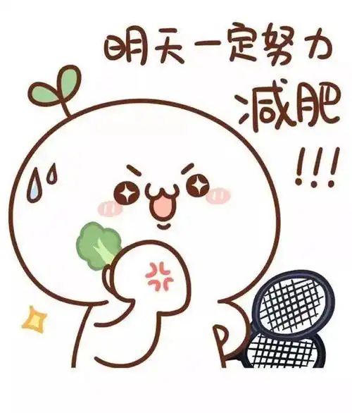 两个月的时间我从115斤瘦到了93斤分享饮食计划和新手运动