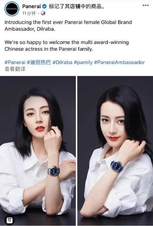 沛纳海全球品牌代言人迪丽热巴##迪丽热巴你是我的荣耀