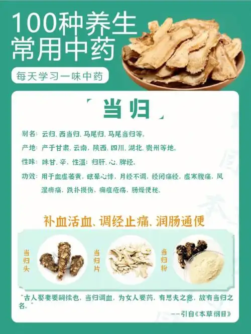 当归 白芍[气球r][气球r]功效与适用:有养血理血的作用