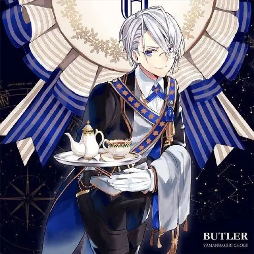 山姥切长义 执事