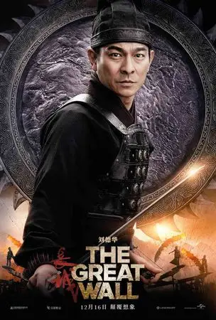 《长城》人物海报—刘德华
