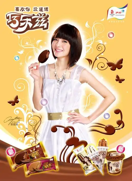 关键字:张韶涵广告美女形象代言笑脸伊利巧乐滋雪糕甜桶冰淇淋雪糕