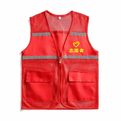志愿者红马甲现货网纱四季可穿定制logo印字教育机构广告活动背心
