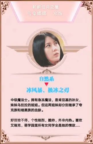 发三张试试水 萌学园人物图